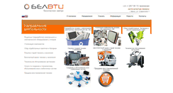 Desktop Screenshot of belvti.com