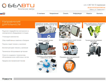 Tablet Screenshot of belvti.com